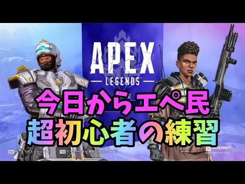 エーペックス生配信【APEX】