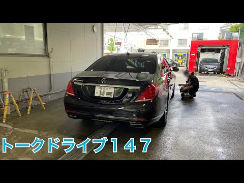 トークドライブ１４７　うまくいかないな…😓　　YOKOHAMA