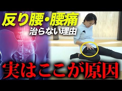 仰向けで寝ると腰が痛い_.具体的な対策と根本解消セルフケアを整体師が教えます！