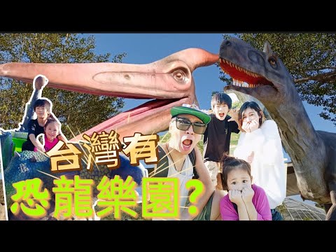 九九峰動物園多好玩？看孩子們玩得這麼開心就知道😊跟動物好親近喔【吳懷中 小龜 夫妻生活日常VLOG】