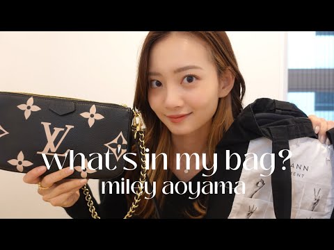 【What's in my bag?】大学卒業後👜最近のカバンの中身