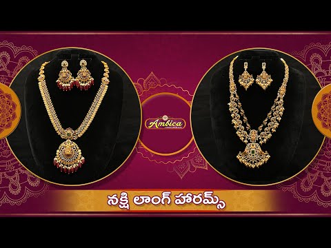 Nakshi Long Harams Collection | 1Gram Gold Jewellery | Ambica Fashion Jewellery