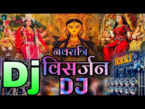 Navratri Visarjan Dj Song 2024 Dj Competition | Durga Puja Visarjan Dj Song 2024 | Visarjan Song Dj