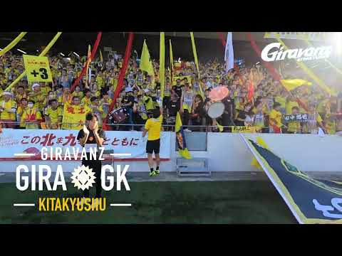 ギラヴァンツ北九州GK　試合時ウォーミングアップ動画 ＃ギラGK