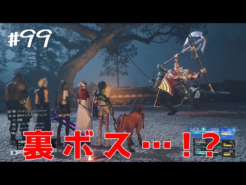 【FF7リバース】#99　【悲報】二神兄弟、またもやレベルが足りないのに挑戦してしまう。