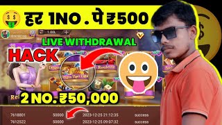 ₹500BONUS🤑 New Rummy Earning App Today | New Teen Patti Earning App | Teen Patti Real Cash Game 2024