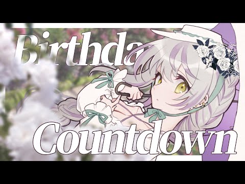 【#瑚白ユリ生誕祭2024】誕生日カウントダウン【瑚白ユリ / ななしいんく】