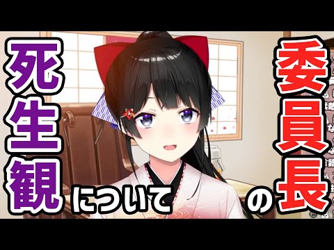 月ノ美兎の死生観について【にじさんじ/切り抜き/月ノ美兎】