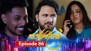 Paradeese | Episode 86 - (2024-11-26) | ITN