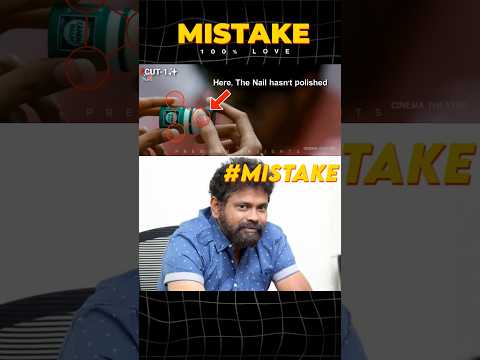 100% Love Movie Mistake By Sukumar | Naga Chaitanya | Premson Insights | #shorts