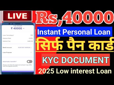 instant Personal Loan company//Rs,40000 only PanCard document KYC 2025 Low Interest Rate Live Detail