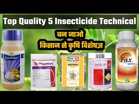 Top 5 Systemic Insecticide Technicals | 20 से ज्यादा कीटनाशकों की जानकारी सिर्फ एक वीडियो में