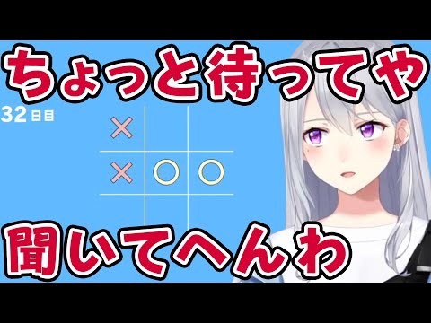 マルバツゲーム敗北RTA【樋口楓/にじさんじ切り抜き】