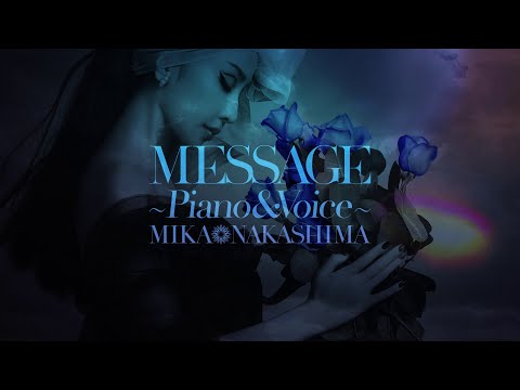 中島美嘉「MESSAGE ～Piano & Voice～ 」アルバムダイジェスト