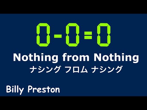 Nothing from Nothing - ナシング フロム ナシング - Lyric - 日本語訳詞 - Japanese translations - Billy Preston