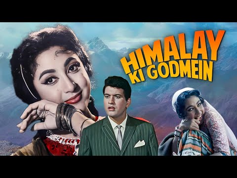 60s की सुपरहिट फॅमिली रोमांटिक मूवी | हिमालय की गोद में | Bollywood Blockbuster Full Movie