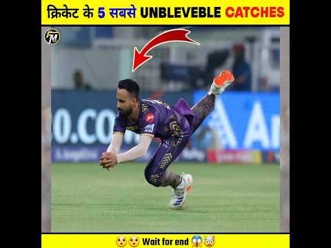 Top 5 Unbelievable 🤯 Catches In Cricket History 🏏 | #cricket #catch #shorts