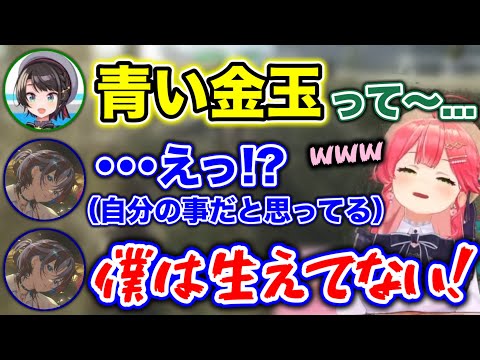 【ホロARK】スバルの一言で、とんでもない勘違いを起こす青くゆwww【ホロライブ切り抜き/さくらみこ/大空スバル/火威青/猫又おかゆ/星街すいせい】