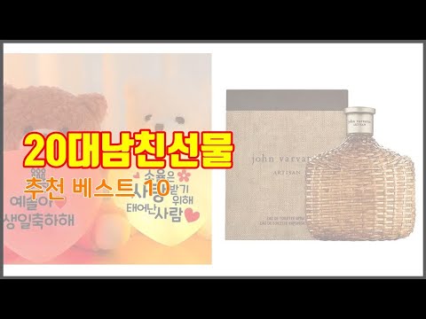 20대남친선물 추천 솔직한 후기로 검증된 가성비 최고 상품