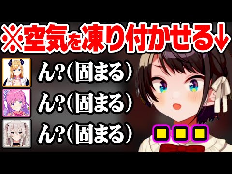 新年1発目からスバルに対して辛辣な3人に困惑するスバルw【ホロライブ 切り抜き/大空スバル/癒月ちょこ/姫森ルーナ/獅白ぼたん】