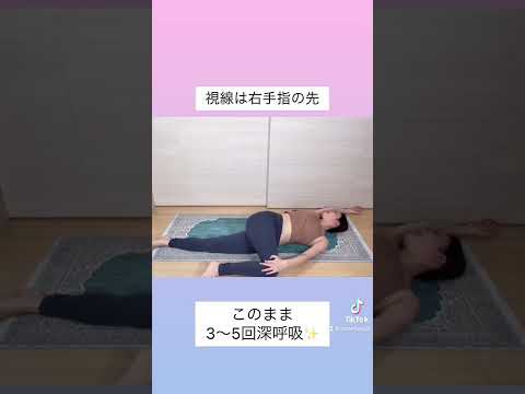 【寝たままできる！便秘解消ストレッチ！】　#amamiyoga #あまみヨガ　#便秘解消　#睡眠の質上げ　#ヨガ　#ヨガ女子　#ヨガ美女　#ストレッチ　#ひきしめ　#ヨガライフ #