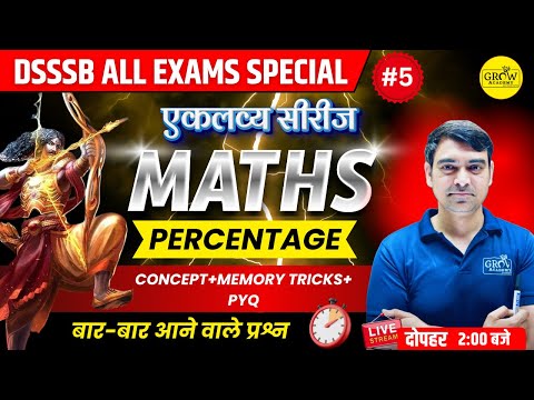 Maths Class - 05 | PERCENTAGE | Part-II | DSSSB Special 2024 | Ekalavya Series | Sombir Sir