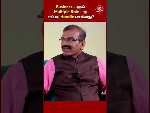 Business -இல் Multiple Role -ஐ  எப்படி Handle செய்வது? #businessskills  #obeytherules #entrepreneur