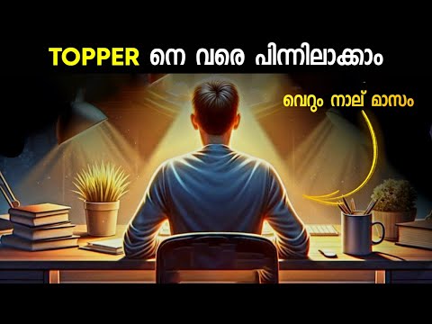 Stop Making "STUDY TIME TABLE"🛑- Best Study Motivational Video Ever | Study Motivation in Malayalam