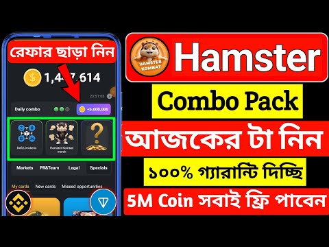 👉 hamster kombat daily combo । hamster kombat daily combo card । hamster kombat daily combo today