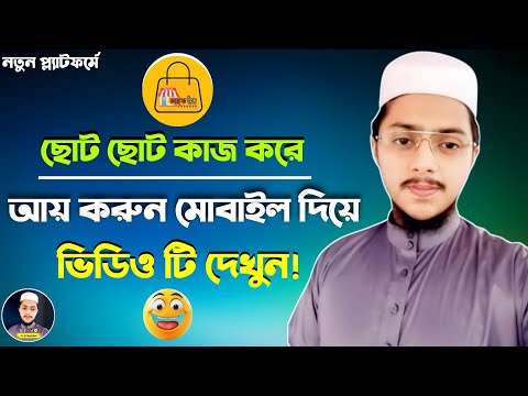 লাইভ গুড থেকে ঘরে বসে মোবাইল দিয়ে ইনকাম শুরু করুন। (নতুনদের জন্য)