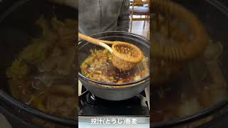 信州松本市・奈川地区の郷土料理「投汁(とうじ)蕎麦です。硬めに茹でた蕎麦を投汁籠と言うラクロスのラケットの様なザルに入れて具沢山の汁で温めて食べます。本日「みどのロッヂ」さんでいただきました。