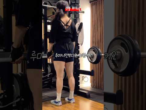 하루만에 헐크되는 등 운동 #short #shortvideo #pt #vlog #backday #diet #운동하는여자 #헬린이 #오운완