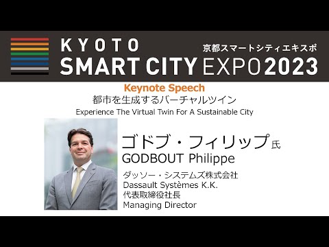 都市を生成するバーチャルツイン Experience The Virtual Twin For A Sustainable City