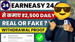 Earneasy24 App Real Or Fake | Earneasy24 App Kaise Use Kare | Earneasy24 App Se Paise Kaise Kamaye