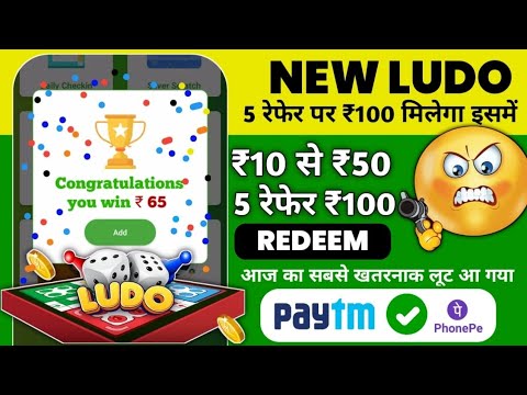 New Ludo Earning App Today | Best Ludo Earning App 2024 | Free Entry Ludo Earning App