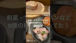 【福井グルメ】ニトヲエルさん（福井市） @nitowol41 で映えランチ食べてきました【食レポ動画】#shorts