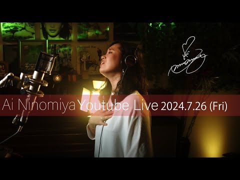 Ai Ninomiya Youtube Live  vol.22 2024/7/26(Fri)