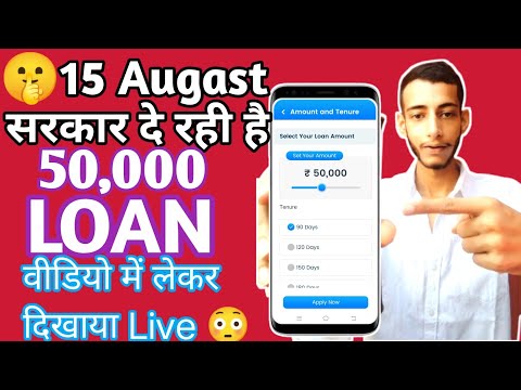 🇮🇳🤫New Loan App | Today New Loan App No Income proof 😳