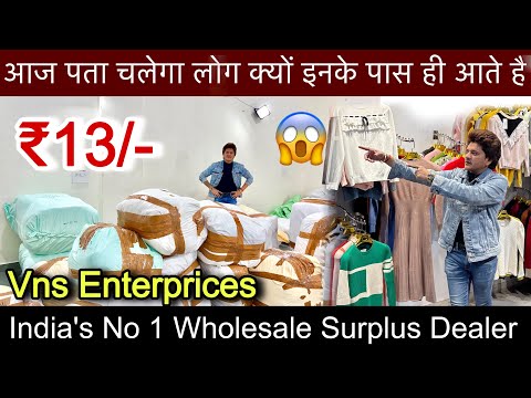 India’s No 1 Export Surplus Dealer😱Only ₹13/- क्यों दुनिया के सारे व्यापारी यहाँ आते है?SaiyamKapoor