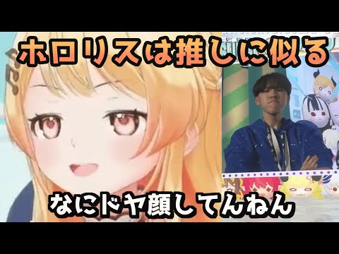 推しに似るとはこのこと　おまえらと奏ちゃんのやり取りが面白すぎたｗ【音乃瀬奏 / #ホロライブ切り抜き】#hololivefesEXPO25 #ReGLOSS