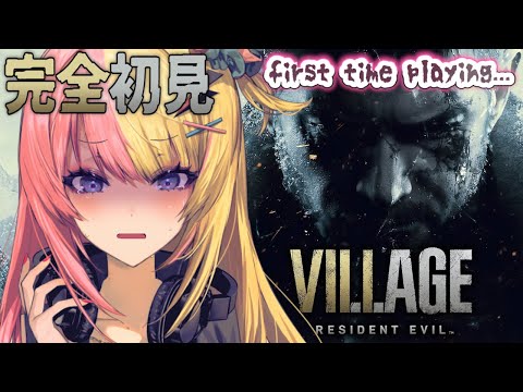 【RESIDENT EVIL VILLAGE】PLAY TIL THE END!? 完全初見！クリア耐久ま！？【NIJISANJI EN | Kotoka Torahime】