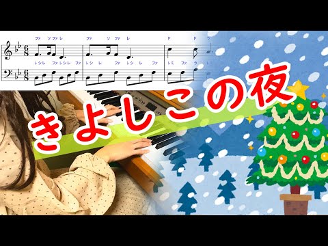 「きよしこの夜」クリスマスソングを保育士がピアノ演奏