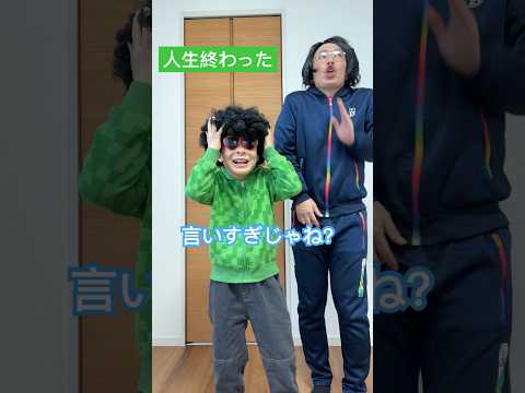 人生終わった【音源お借りしました】MARIMO。さん#コント #ネタ#shorts #めちゃシゲtv