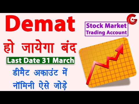 Demat account me nominee kaise add kare | Angel one nominee add online | Nominee in zerodha account