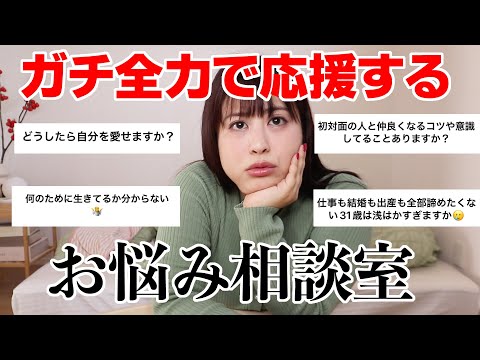 【本気です】インスタのお悩み☁️を応援してたら、ガチすぎてわけわからなくなった…💦【応援したい】