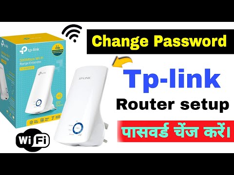 wifi router ka password kaise change kare | How to change wifi password tp link router