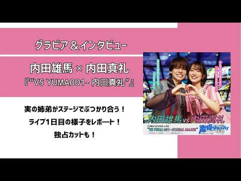 【祝・創刊30周年！】羊宮妃那・スフィア・楠木ともり・大西亜玖璃・久保田未夢…声グラ12月号は見どころいっぱい！