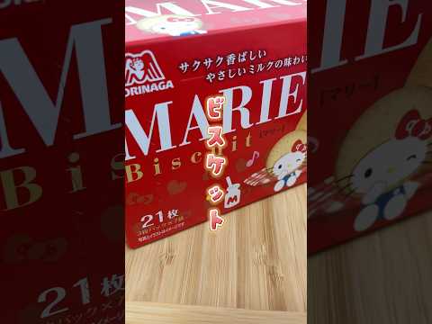 【ASMR】マリービスケット🍪キティちゃん😸#asmr #咀嚼音 #咀嚼音asmr #ビスケット #マリー