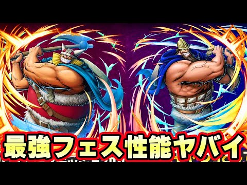 最強フェスドリーブロギーの性能ヤバイ！シャンクスの覇気解除！？【バウンティラッシュ】