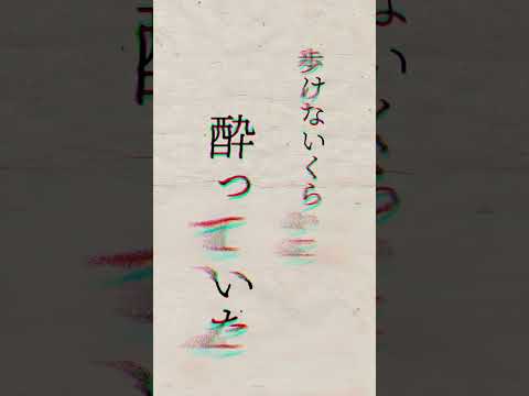 キクちゃんがあぶない,その理由とは #太宰治 #朗読 #読み聞かせ #睡眠導入 #寝落ち #朝